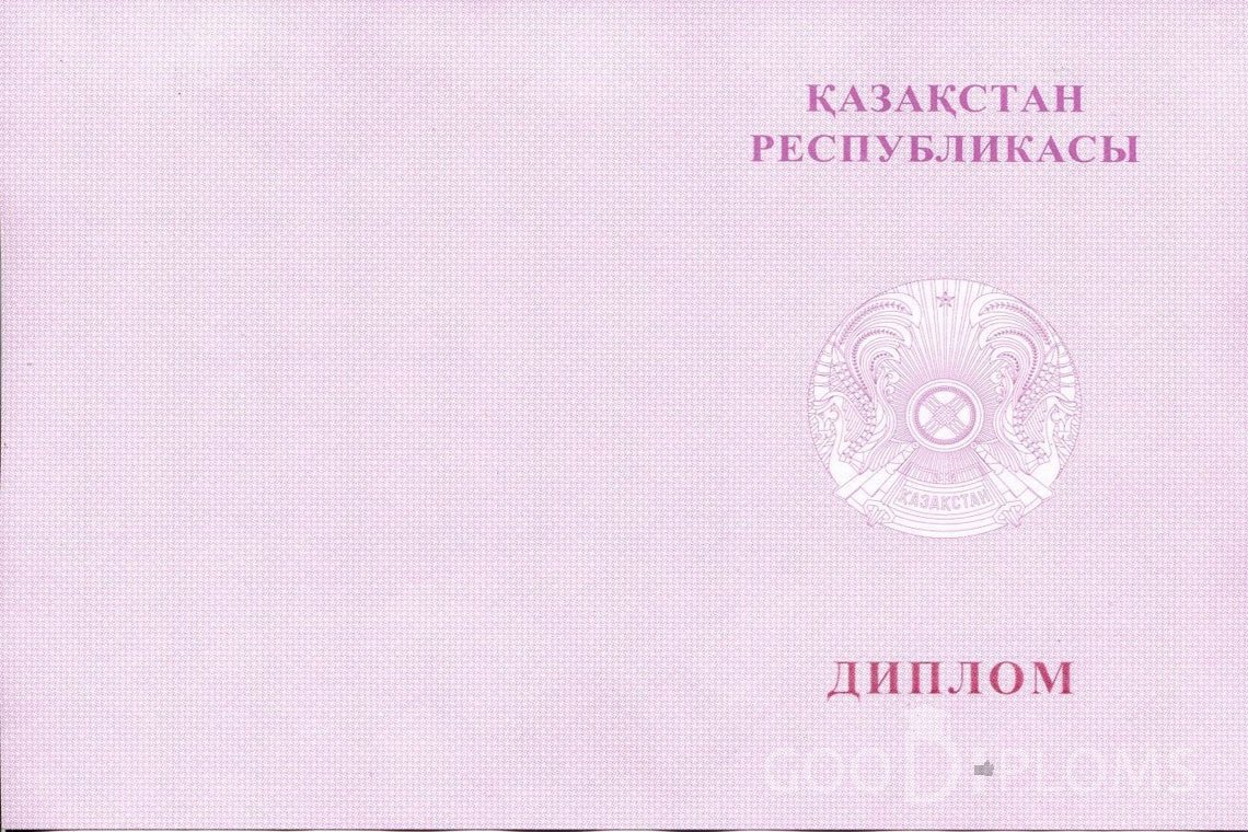 Казахский диплом техникума с отличием - Обратная сторона- Москву